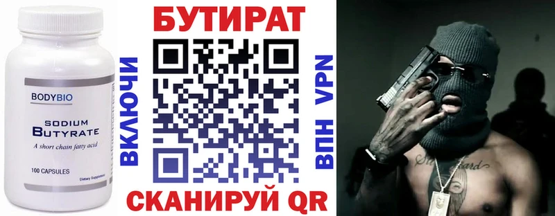 где найти   Заполярный  БУТИРАТ 1.4BDO 