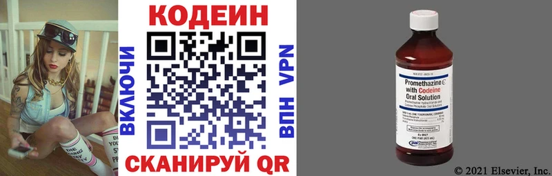 Codein напиток Lean (лин)  дарнет шоп  Заполярный 