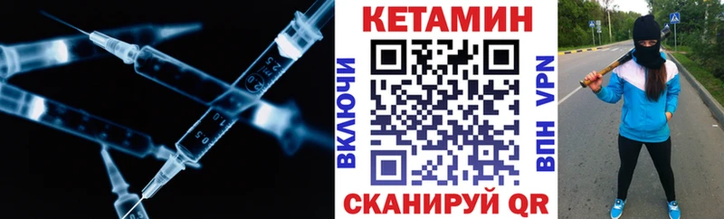 КЕТАМИН VHQ Заполярный