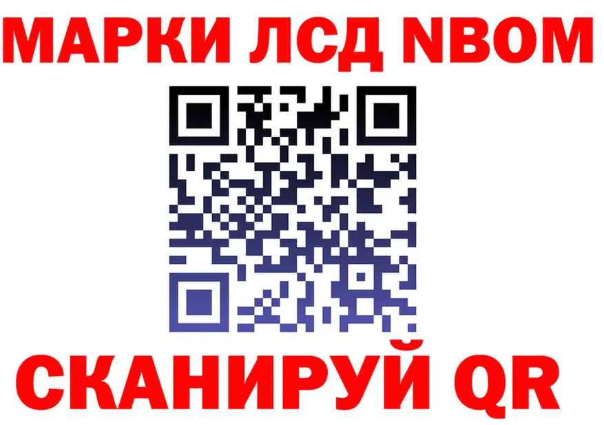 Марки 25I-NBOMe 1,5мг вход это гидра Заполярный
